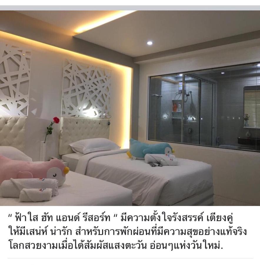 ฟ้าใส ฮัท แอนด์รีสอร์ท Fasai hut&resort Ban Ko  ภายนอก รูปภาพ